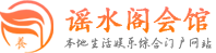青岛黄岛桑拿spa