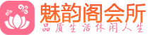 成都成华养生spa按摩养生馆_成都成华休闲足疗_枫庭阁会馆